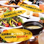 皆様の目的に合った多様なコースをご用意しています♪当店限界に挑戦￥2800～