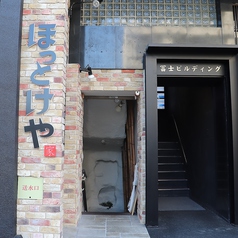 ほっとけや 西院店の外観2