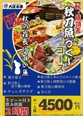 クリックすると浜焼き海鮮居酒屋 大庄水産 三鷹店の詳細ページへ 浜焼き海鮮居酒屋 大庄水産 三鷹店の写真