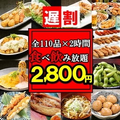 個室居酒屋 マサムネ お初天神店のコース写真