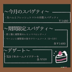 ボスコ ディ パスタ BOSCO di Pasta 柏店のおすすめテイクアウト2