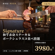 NIKUROCK 2969 ニクロック 新宿西口店のコース写真
