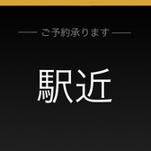 駅から徒歩15秒！