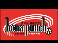 新宿 bona punch ボナパンチの特集写真
