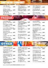 フルーツカクテル各種