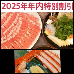 北国の味 北海しゃぶしゃぶ すすきの店のコース写真