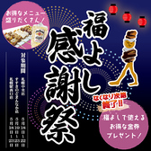 福よし 札幌 中央 店 元祖 美唄 やきとりの雰囲気3