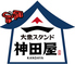 大衆スタンド 神田屋 名古屋笹島店のロゴ