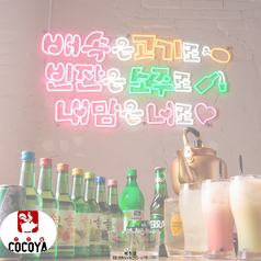 韓国居酒屋 COCOYA2号店 池袋のコース写真