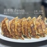 京都餃子 enen 祇園本店のロゴ