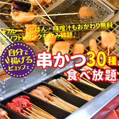 味の大丸 別館のおすすめ料理2