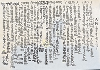 旬の味覚を堪能！毎月変わるおすすめメニューが満載！