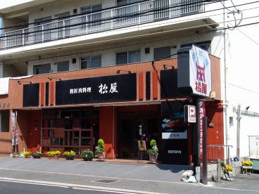 焼肉レストラン松屋 藤井寺店の雰囲気1