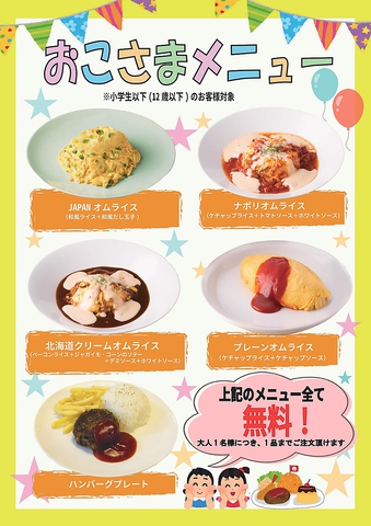 Resort Dining For You 藤が丘店のコース メニュー Goo地図
