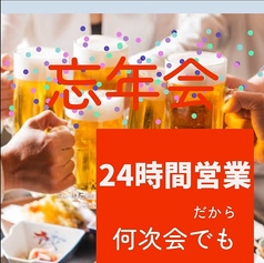 すすきの宴会パーティー アミューズメントルームJOINTのおすすめ料理2