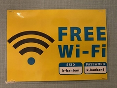 フリー　WIFI　　あります。