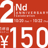 併呑 中目黒店のおすすめポイント1
