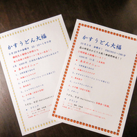 宴会満足度◎の秘訣！各宴会ごとにお品書きのおもてなし