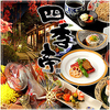 四季亭