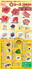 悠々館のコース写真