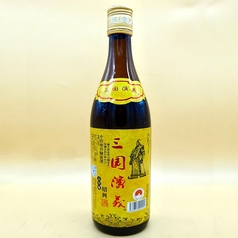 三国紹興酒五年(呉★孫権)