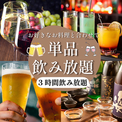 八喜鳥 新橋店のコース写真