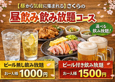 酒楽屋 さくら 鹿児島中央駅の特集写真