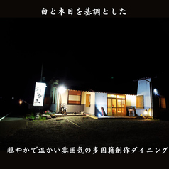 うでまくりDINING喜楽人の写真