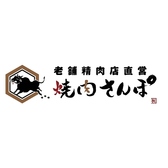 当店は広々とした専用駐車場を完備しておりますので、お車でのご来店が大変便利です。ご家族連れでのお食事はもちろん、ご友人同士の集まりや大規模なご宴会など、様々なシーンで安心してご利用いただけます。遠方からお越しのお客様も大歓迎です。運転手の方も楽しめる美味しいお肉とご飯をご用意してお待ちしております。