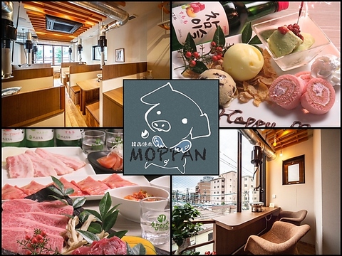 焼肉と韓国料理が楽しめる♪『韓国焼肉MOPPAN』がNEW OPEN★