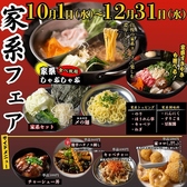 クリックするとにくみつ 池袋店の詳細ページへ にくみつ 池袋店の写真