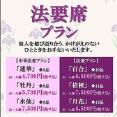 鳥取ワシントンホテルプラザ　宴会場のおすすめ料理3