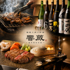 響蔵 新橋店