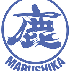 マルシカ