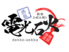 鉄板 お好み焼き 電光石火 渋谷センター街店ロゴ画像
