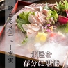 片町居酒屋 魚ぎゅうのおすすめポイント3