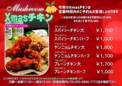 NeoKoreanダイニング Mushroom マッシュルームのコース写真