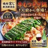 焼肉 宮じ 新潟駅前店のおすすめ料理3