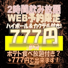 居酒屋 土間土間 銀座一丁目店のコース写真
