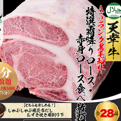 しゃぶしゃぶ将泰庵 ヨドバシHD池袋ビル店のコース写真