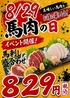 肥後の海賊 前川水軍 光の森店のおすすめポイント1
