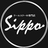 Sippo しっぽ テールステーキ専門店のロゴ