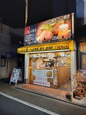 京都たこ壱 東福寺駅前店の写真