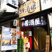 【とにかく駅から近い！最寄駅から徒歩1分】当店の魅力は特に駅から近くてお立ち寄りいただけやすいところ！駅から徒歩1分なので、お越しいただくときもお帰りになるときも安心♪