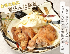 とろとろに煮込んだ豚足（２ケ）