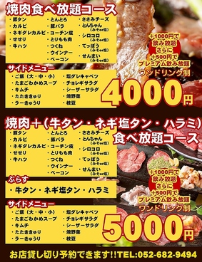 ゆめや 金山店のおすすめ料理1