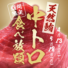 海鮮と豚骨おでん 食べ飲み放題 おすすめ屋 神田秋葉原店のおすすめ料理1