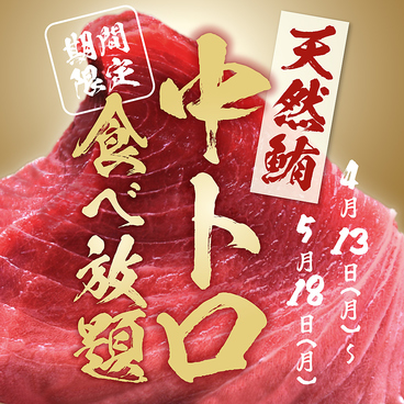 海鮮と豚骨おでん 食べ飲み放題 おすすめ屋 神田秋葉原店のおすすめ料理1