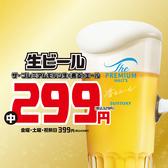 てけてけ 御茶ノ水駅前店のおすすめ料理3