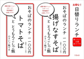 そば忠 煖の詳細